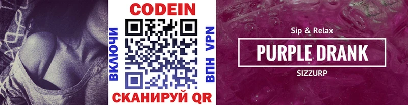 Купить Добрянка Codein напиток Lean (лин)