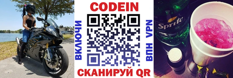 Codein Purple Drank Добрянка
