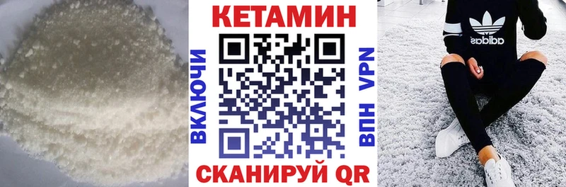 Кетамин VHQ  Купить закладки  Добрянка 