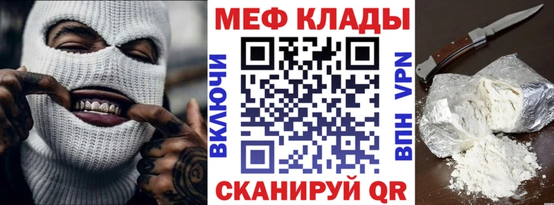 Меф кристаллы Добрянка